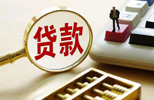 保定正规无抵押贷款-急用钱借款-空放贷款