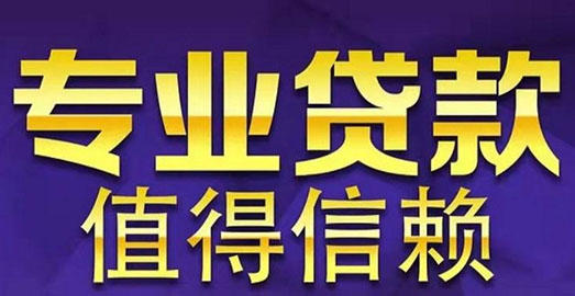 保定空放短期借贷,不看资产不看户籍