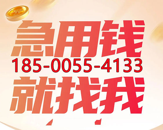 保定个人资金周转-短期借贷-私人贷款